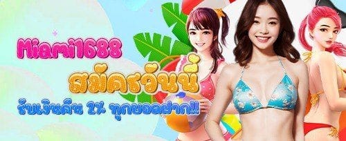 โบนัสเติมเงินรายวัน Reload Bonus promotion banner