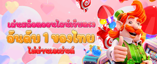 คืนยอดเสียรายวัน promotion banner