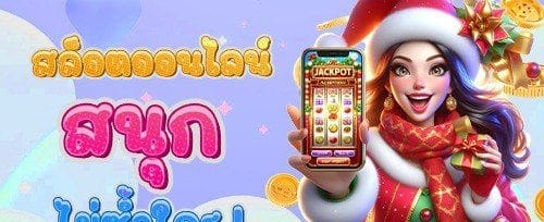 วงล้อนำโชค ลุ้นรางวัลใหญ่ promotion banner
