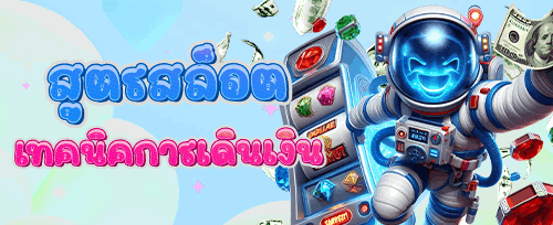 แนะนำเพื่อนรับโบนัสฟรี promotion banner